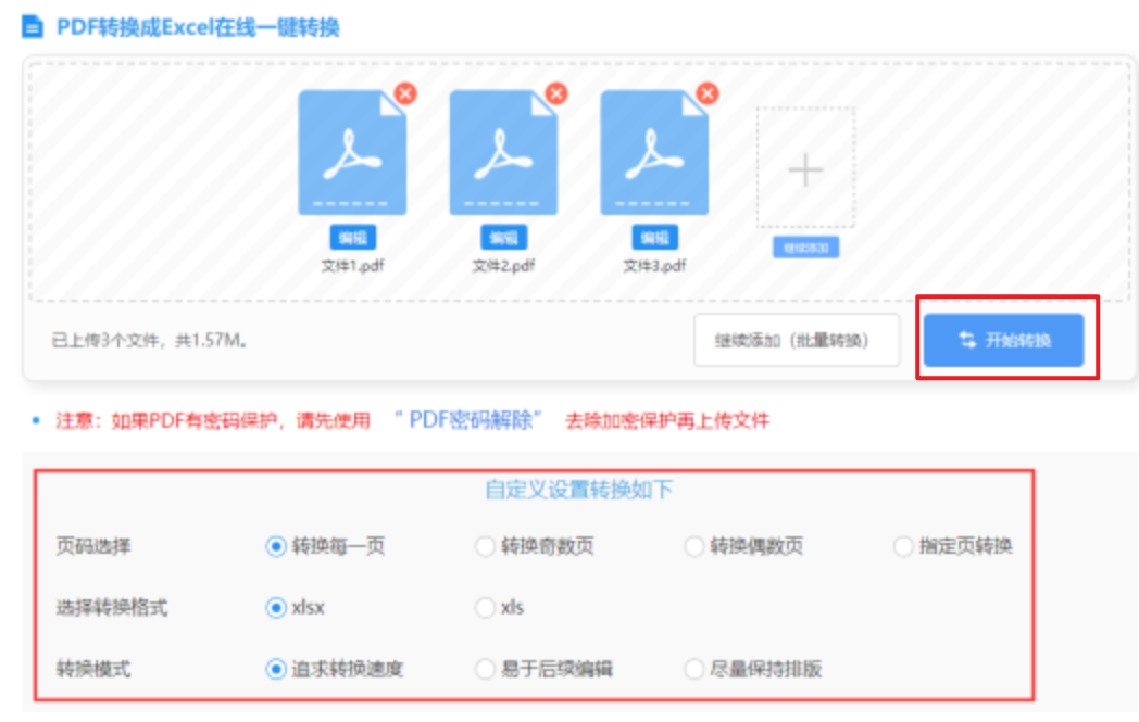 万博(manbetx)使用讲解 - 开始转换
